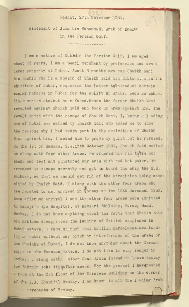عريضة جمعة بن محمد ٦٥ عاما. يحكي ما جرى له بوحشية من حكام دبي والطريقة التي قلعت فيها عيونه. رفضت من النشر في صحيفة البحرين