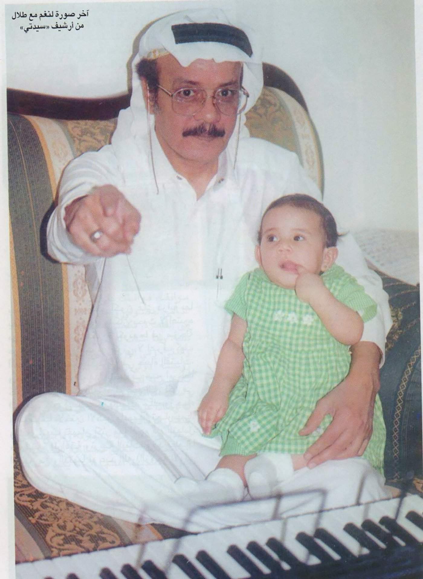 طلال مداح حفل صوت الارض