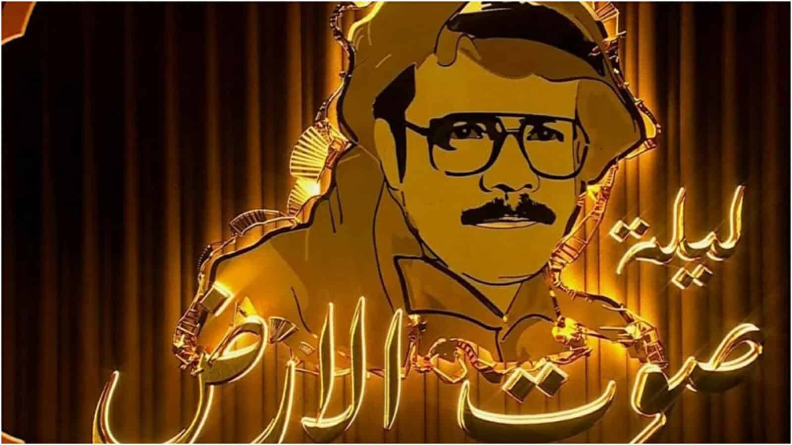 نغم طلال مداح حفل صوت الارض