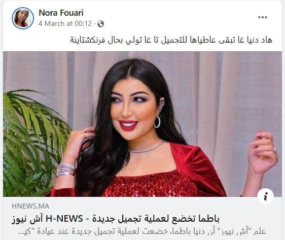 تعليق الصحفية على الخبر