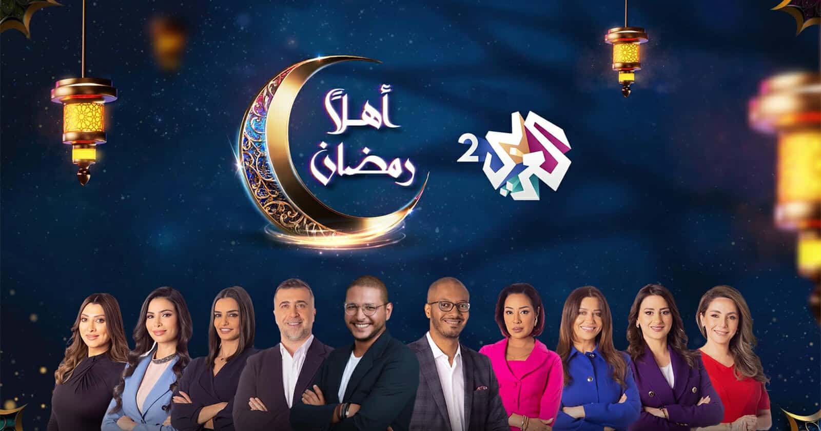 العربي 2 يكشف شبكته البرامجية لموسم رمضان 2023 العربي 2 يكشف شبكته البرامجية لموسم رمضان watanserb.com