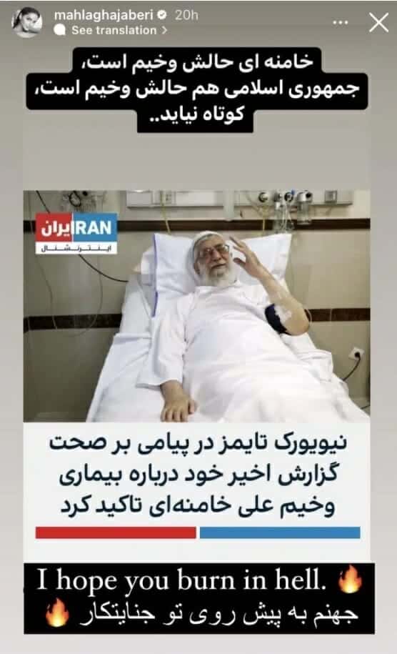 ماهلاغا جابري تهاجم خامنئي