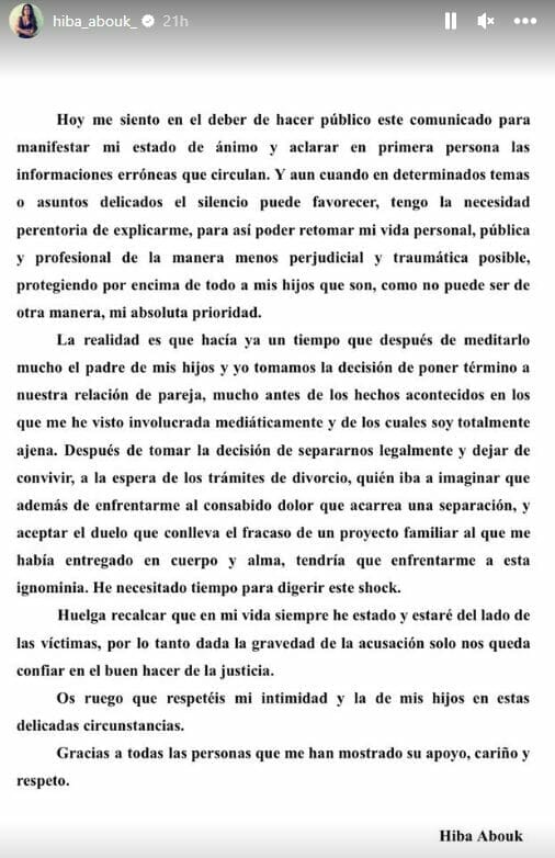 بيان انفصال هبة عبوك وأشرف حكيمي 