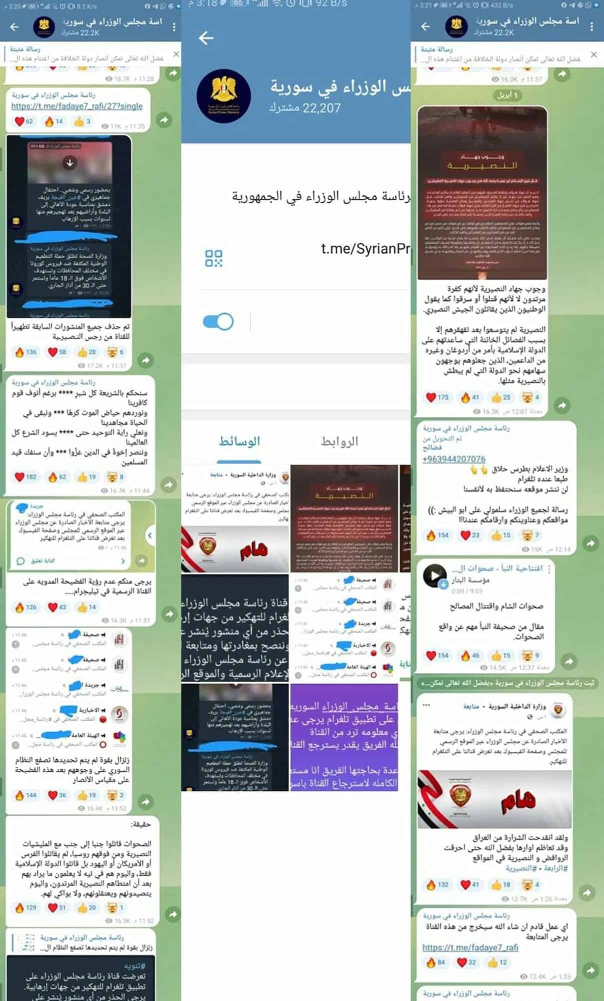 داعش تخترق القناة الرسمية لنظام الاسد 