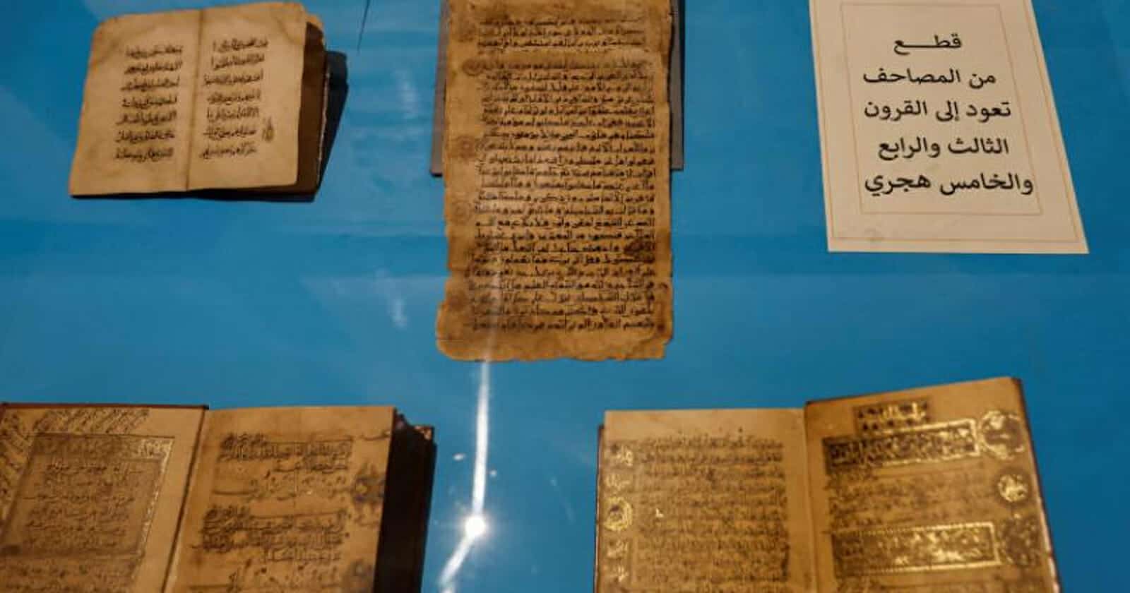 لأول مرة.. عرض نسخ نادرة من القرآن تعود للقرن الأول من الهجرة (شاهد) نسخ نادرة من القرآن تعود للقرن الأول من الهجرة watanserb.com