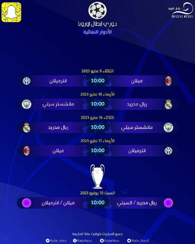 نصف نهائي دوري أبطال أوروبا