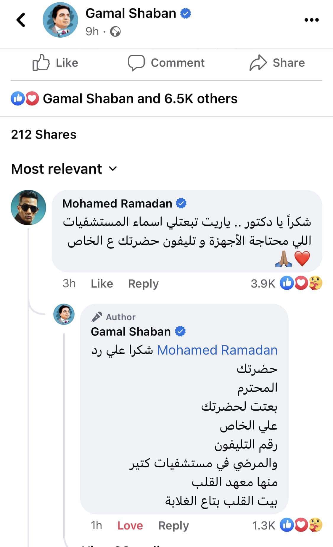 محمد رمضان