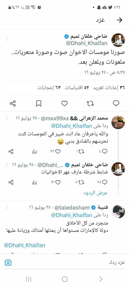 خلفان يتطاول على نساء الإخوان