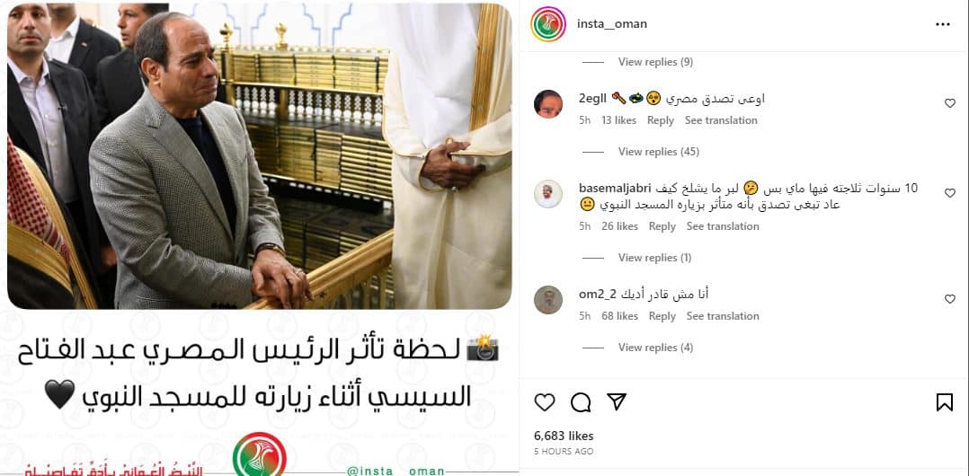 سخرية واسعة في سلطنة عُمان من تأثر "السيسي" في المسجد النبوي