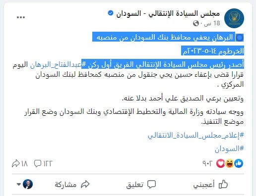 البرهان يجمد حسابات الدعم السريع المصرفية