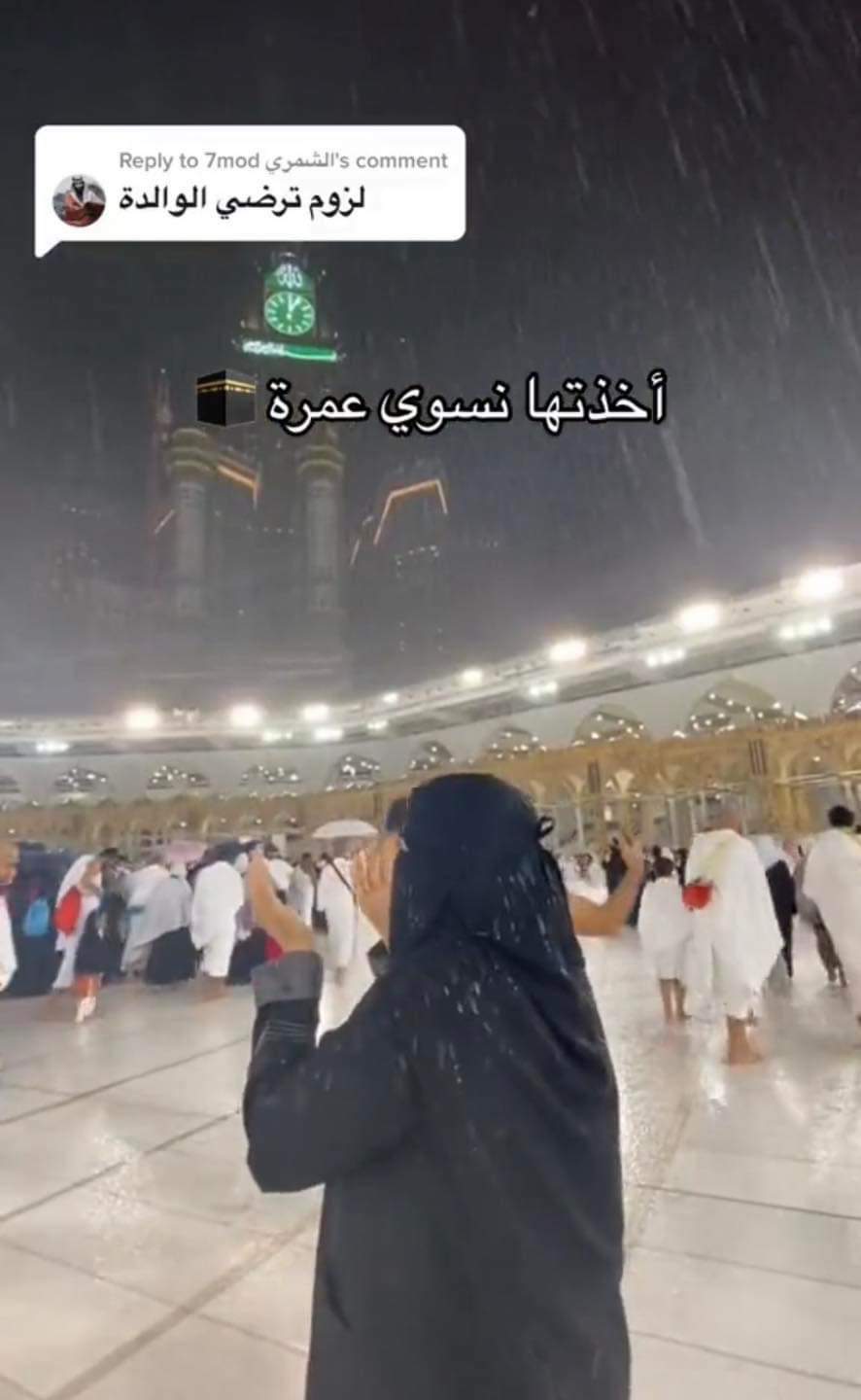 شاب سعودي يفعل ما لا يُصدَّق مع والدته لتخفيف ألم الزواج الثاني لوالده