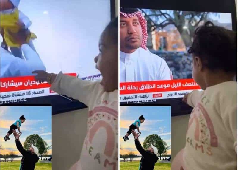 ردة فعل ابنة علي القرني بعد رؤية والدها على التلفاز