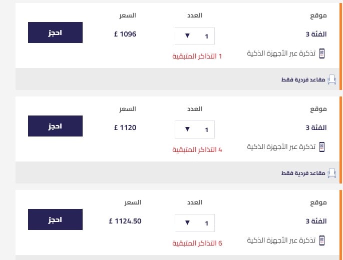 تذاكر نهائي دوري أبطال أوروبا 2023