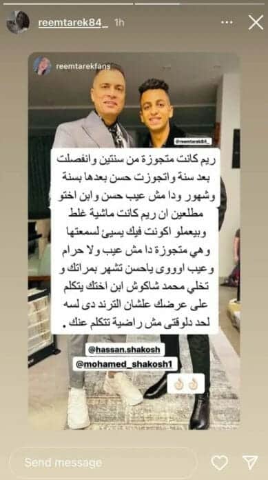 رد ريم طارق 