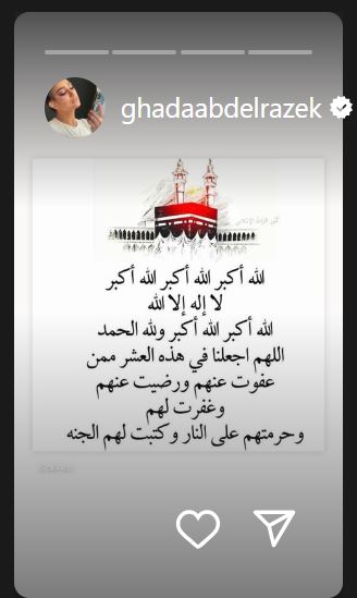 غادة عبدالرازق