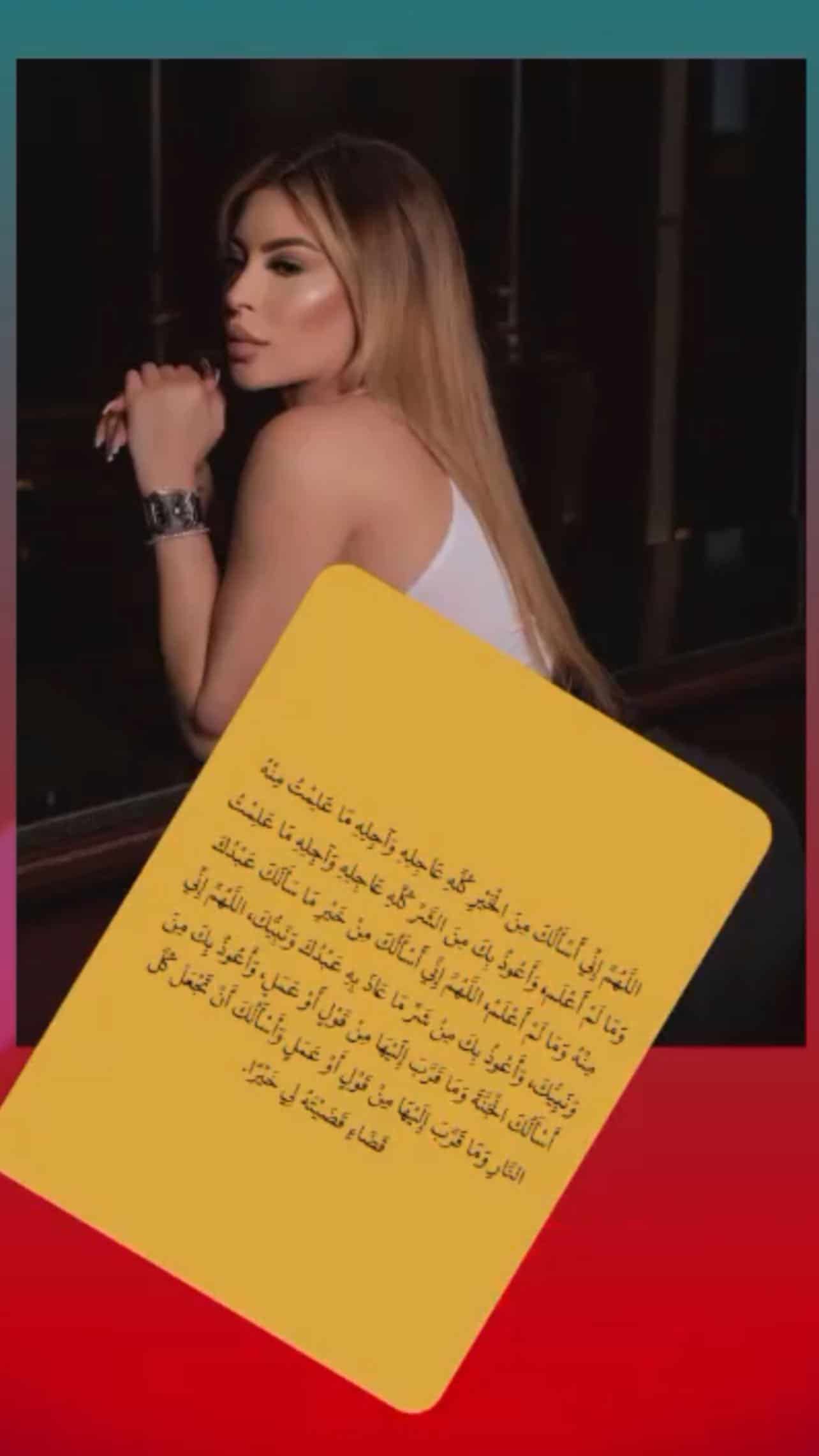 مريم الدباغ