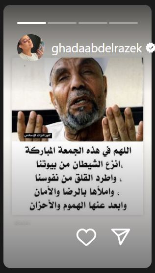 غادة عبدالرازق