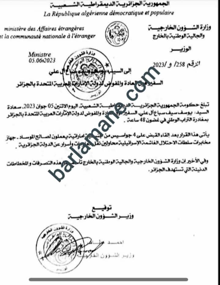 وثيقة من وزير الخارجية الجزائري أحمد عطاف، وموجهة للسفير الإماراتي بالجزائر يوسف سيف سباع