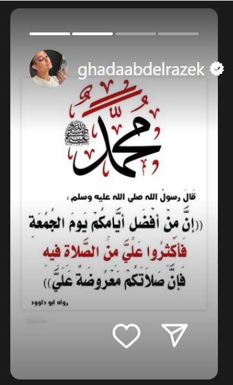 غادة عبدالرازق