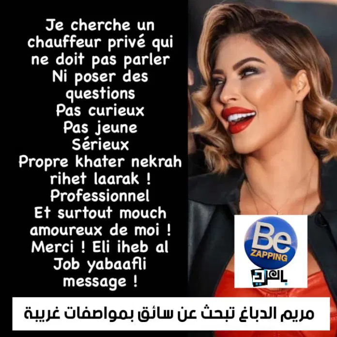 مريم الدباغ