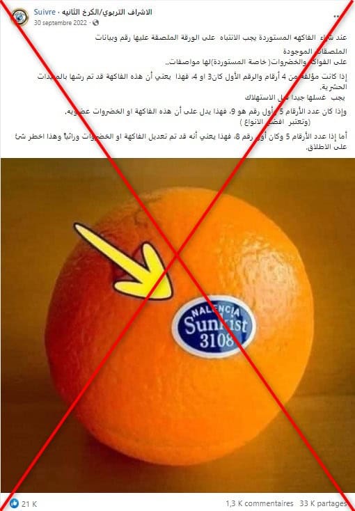 الفواكه والخضار التي تحمل ملصقات مُعدلة وراثيا