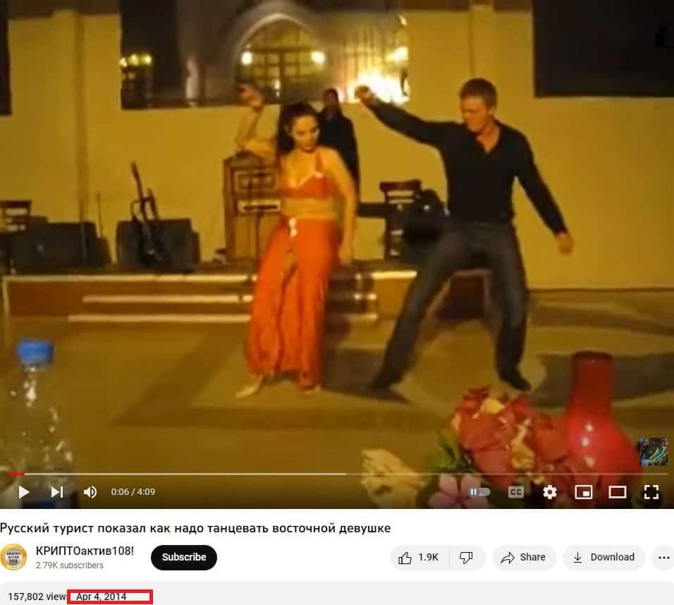 السائح الروسي وراقصة مصرية