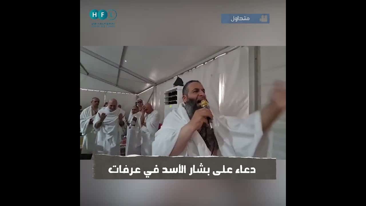 دعاء على بشار الأسد