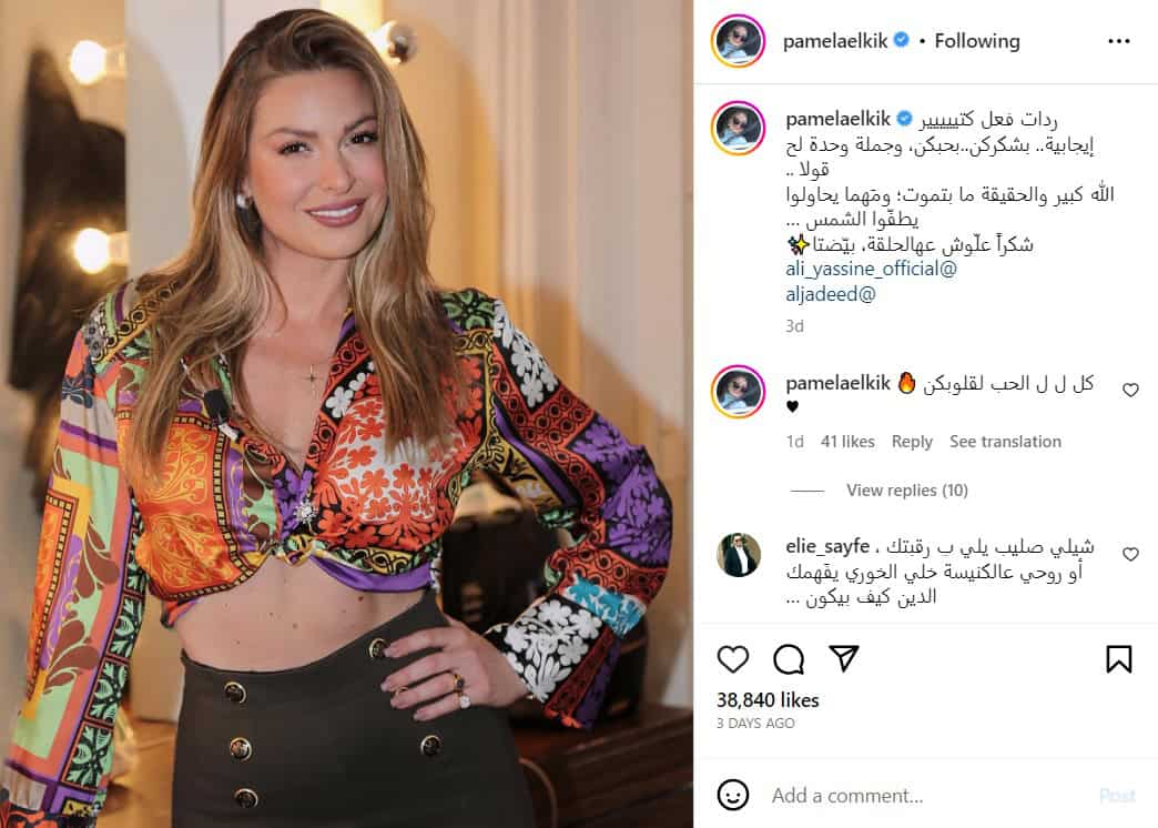 انستغرام باميلا الكيك