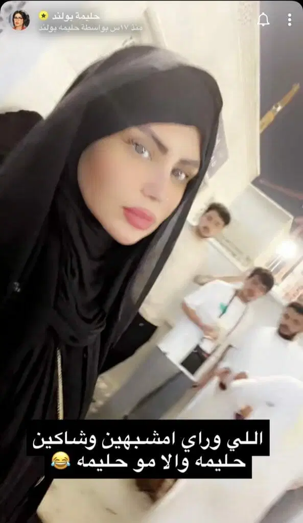 حليمة بولند