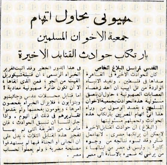 تفجير العديد من المقاهي التي معظم زبائنها من اليهود باستخدام القنابل اليدوية لتخويفهم، وكذلك نشر منشورات تهديد لليهود والمطالبة لطردهم من بيرمن (العراق)