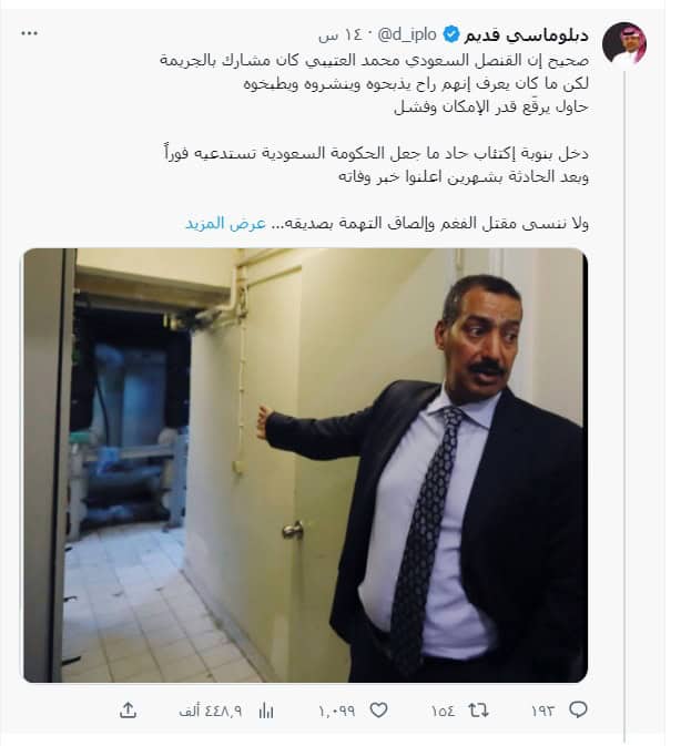 دبلوماسي قديم