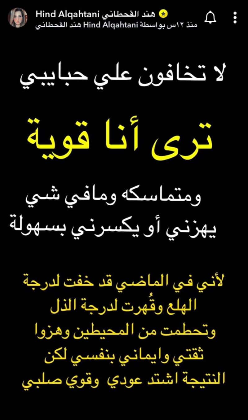 مرض هند القحطاني