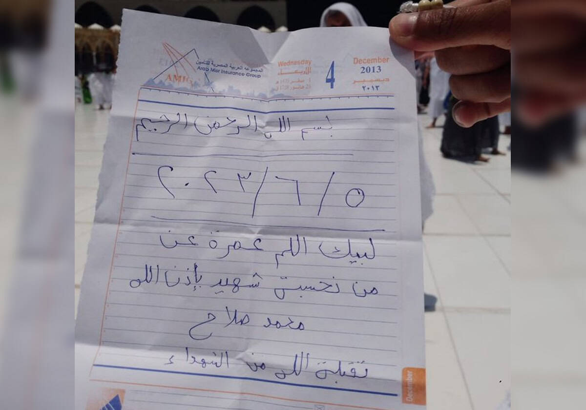 معتمر يؤدي عمرة عن روح محمد صلاح الجندي المصري الشهيد (شاهد) معتمر يؤدي عمرة عن روح محمد صلاح الجندي المصري الشهيد watanserb.com