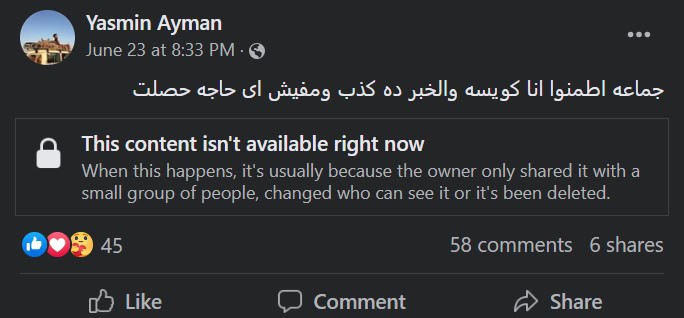 ياسمين أيمن