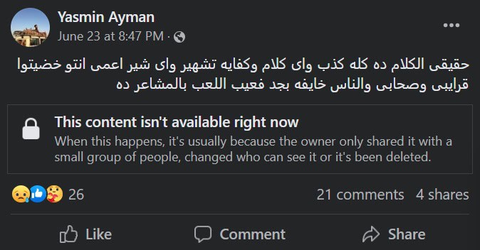 ياسمين أيمن