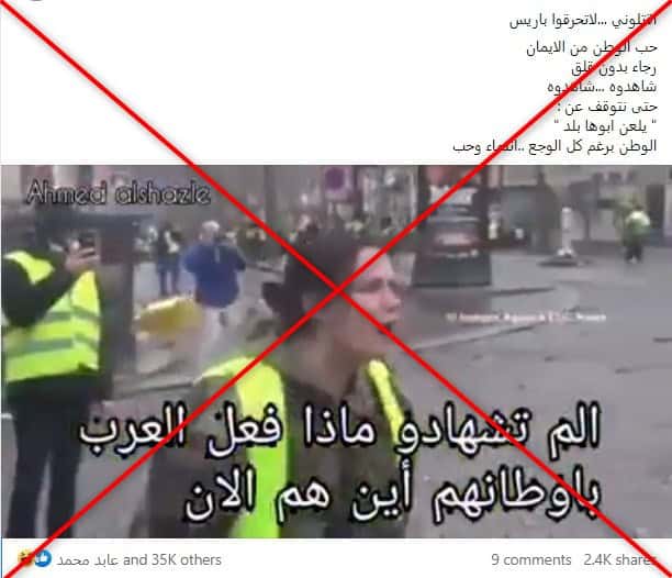 حقيقة فيديو الفرنسية التي تصرخ بالمحتجين