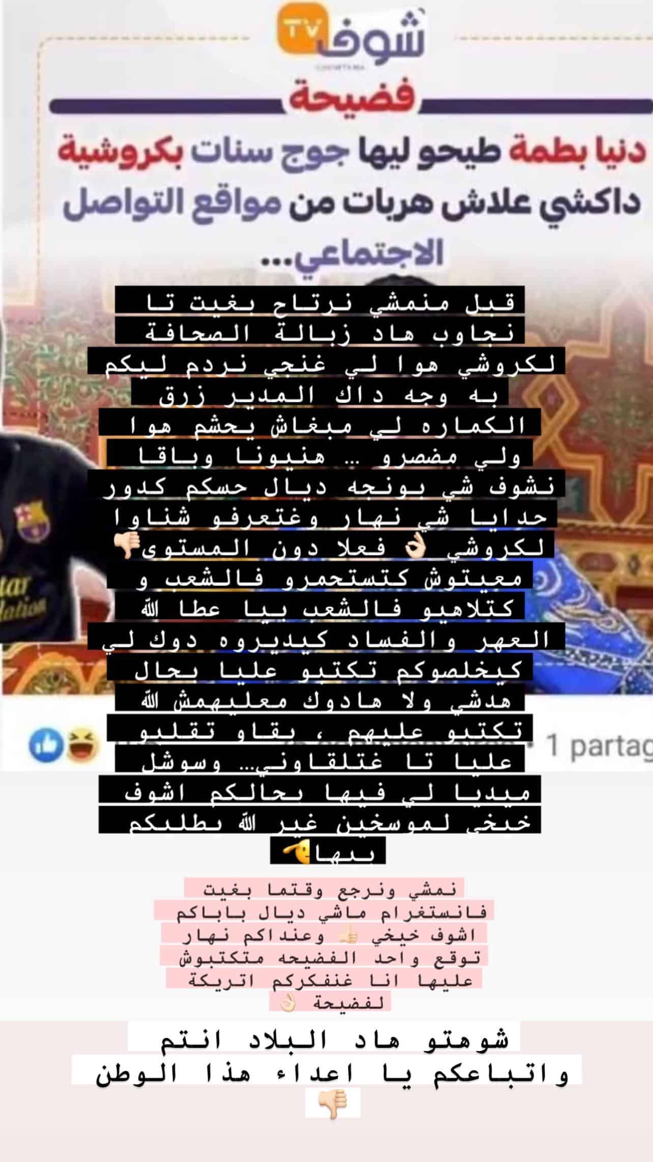 ضرب دنيا بطمة