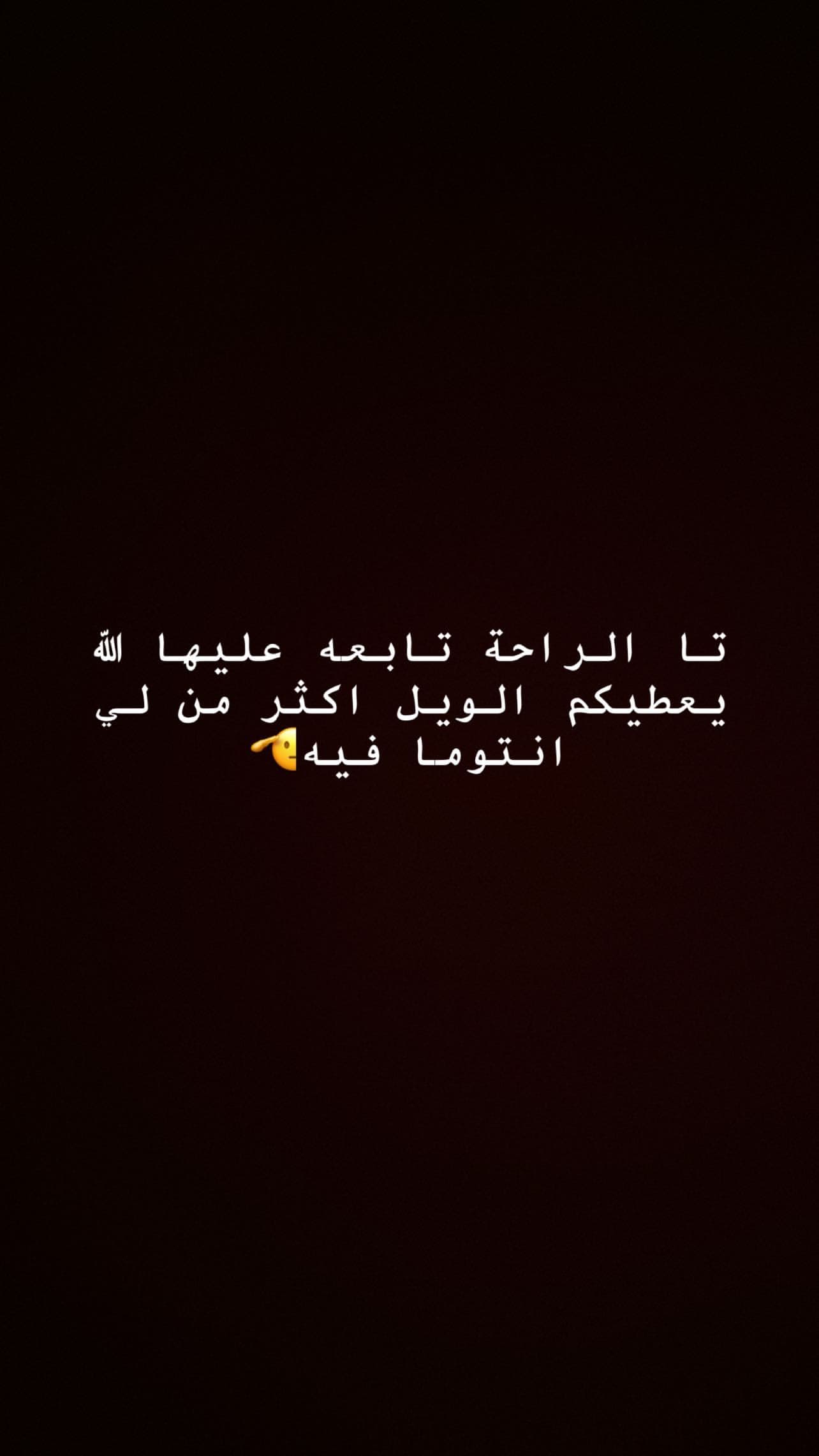 ضرب دنيا بطمة