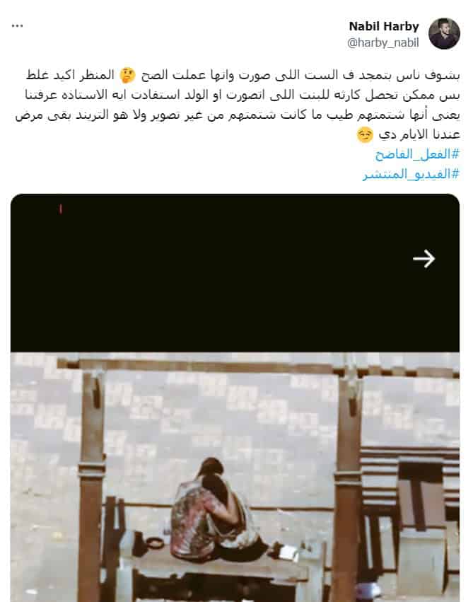 انتقد مغردون السيدة التي صوّرت المقطع واعتبروا أنّه ليس من حقّها تصويرهما