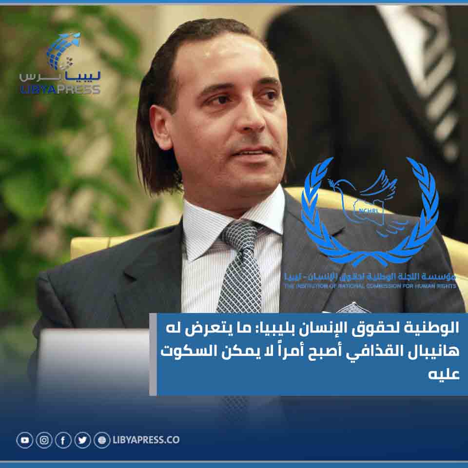 هانيبال القذافي