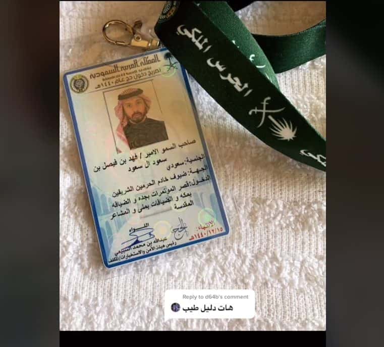 الأمير فهد بن فيصل آل سعود