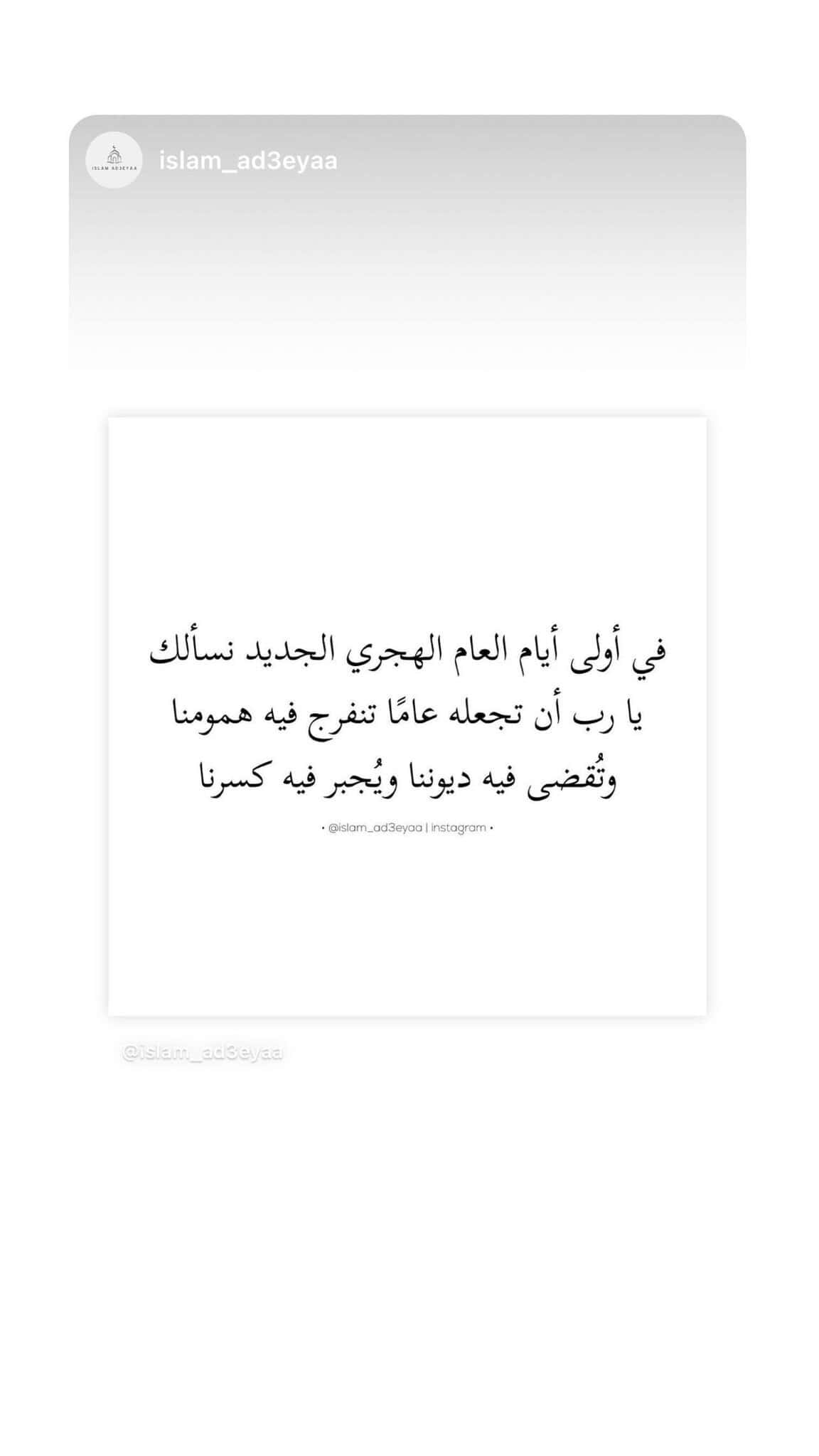 الفنانة التونسية تهنئ متابعيها بالعام الهجري الجديد "1445" والدعاء لنفسها ولهم.