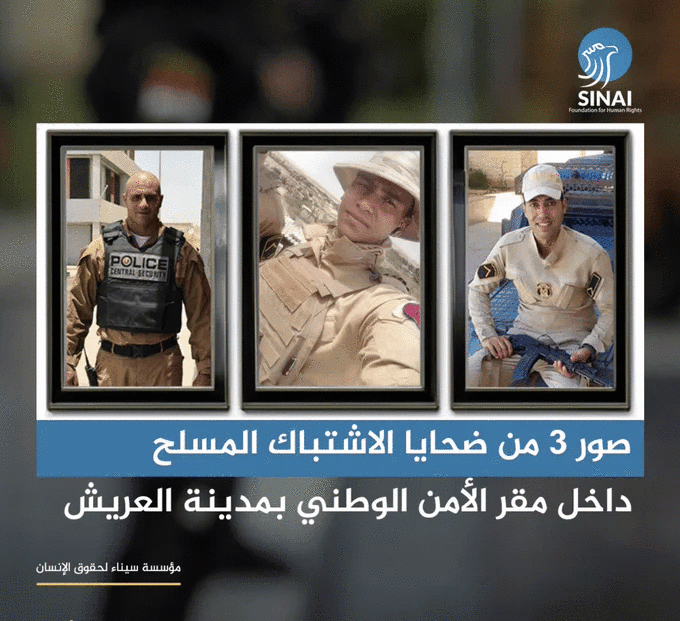 قتلى الهجوم على مقر الأمن الوطني بالعريش