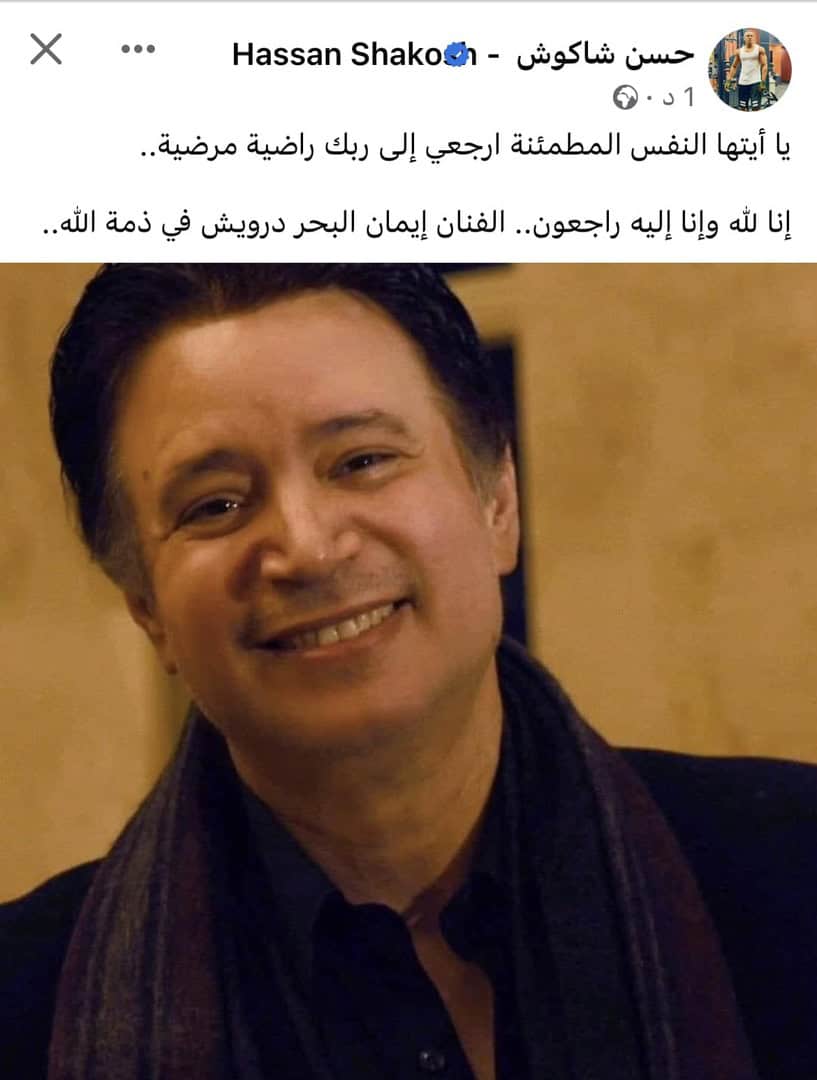 إيمان البحر درويش