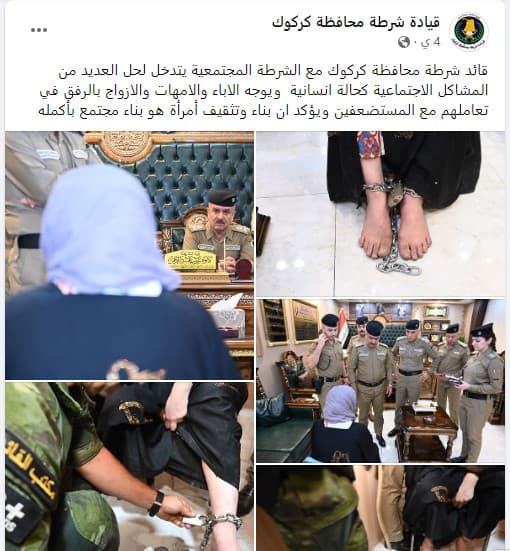عراقية مُطلقة محبوسة ومُكبلة بالأغلال