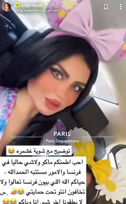 حليمة بولند في فرنسا