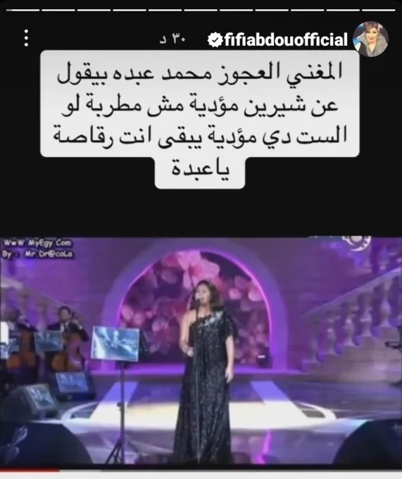 فيفي عبده ومحمد عبده