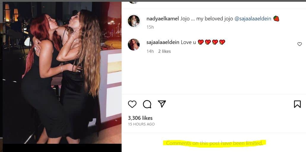 ندى الكامل وصديقتها