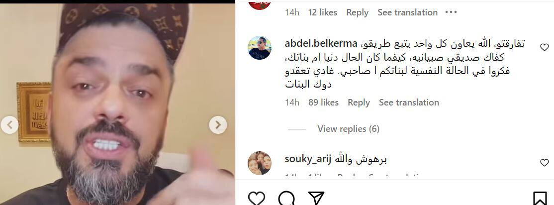 تسريب أغنية دنيا بطمة