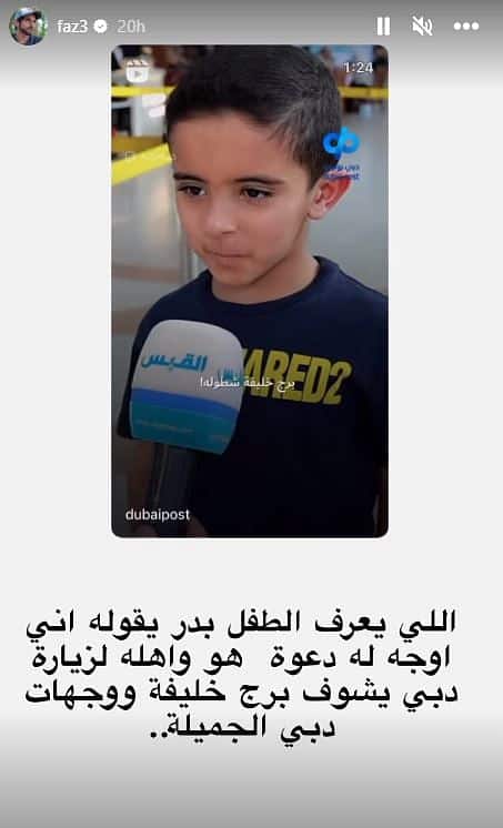 الطفل الكويتي بدر